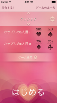 Make Me Hot - 「ふたりで前戯」セックスカードゲーム