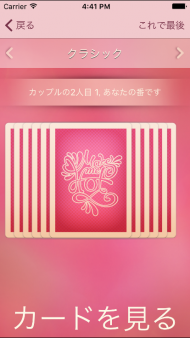 Make Me Hot - 「ふたりで前戯」セックスカードゲーム